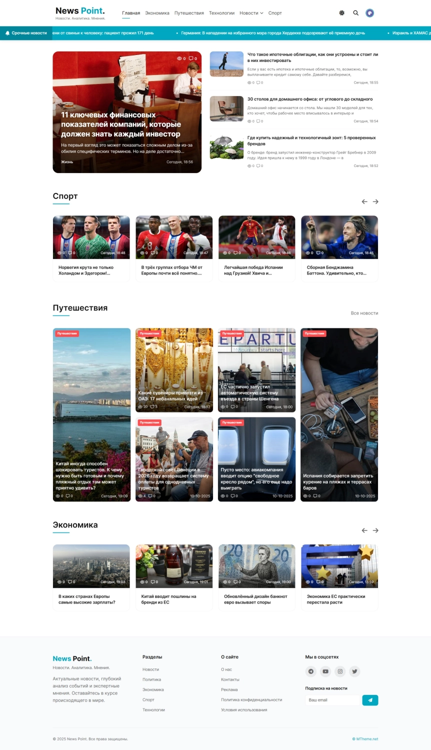 News Point